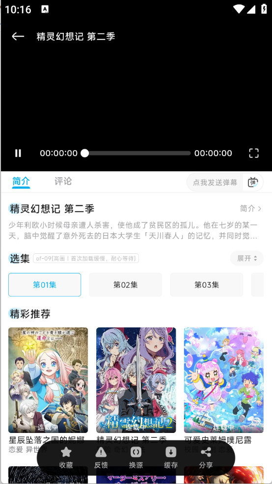 Lanerc动漫