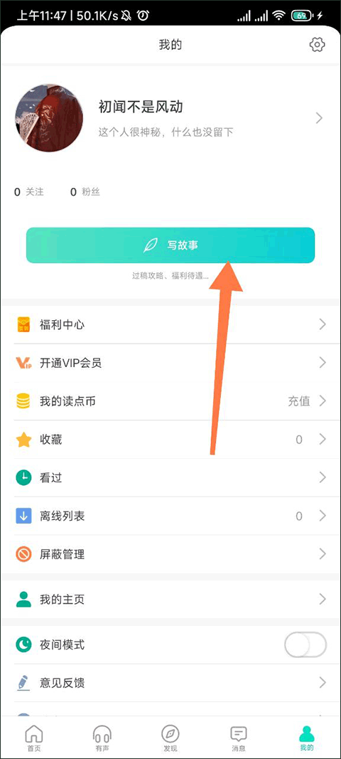 每天读点故事