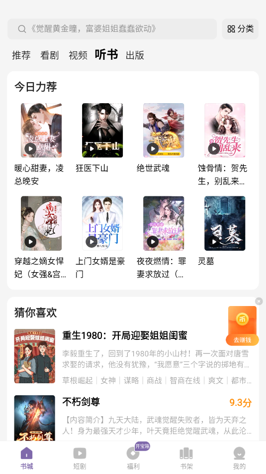沐香听书