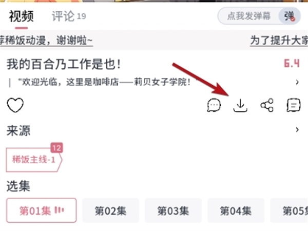 稀饭动漫tv软件下载ios最新版