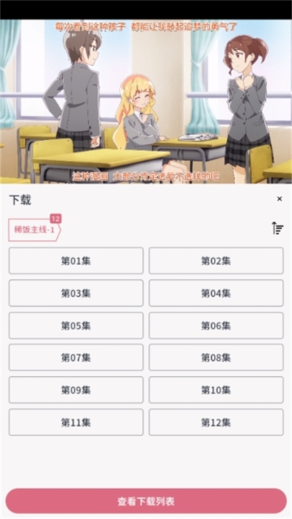 稀饭动漫tv软件下载ios最新版