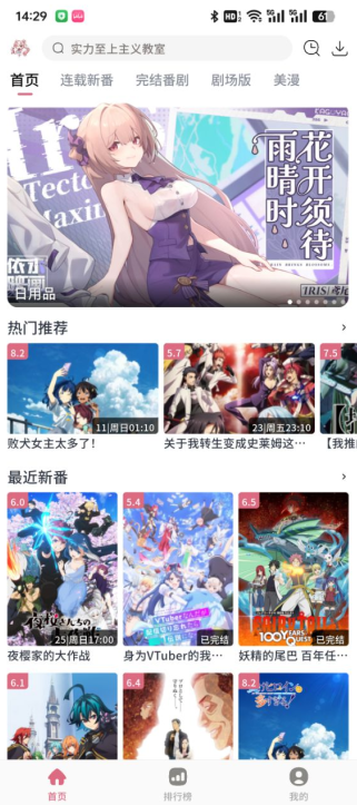 稀饭动漫tv软件下载ios最新版