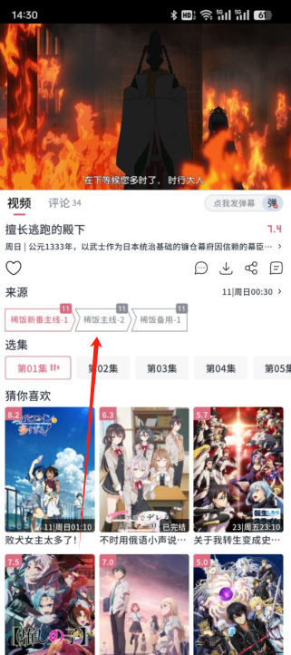 稀饭动漫tv软件下载ios最新版