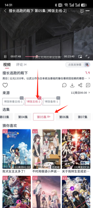 稀饭动漫tv软件下载ios最新版