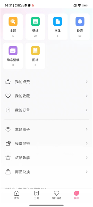 小米主题商店