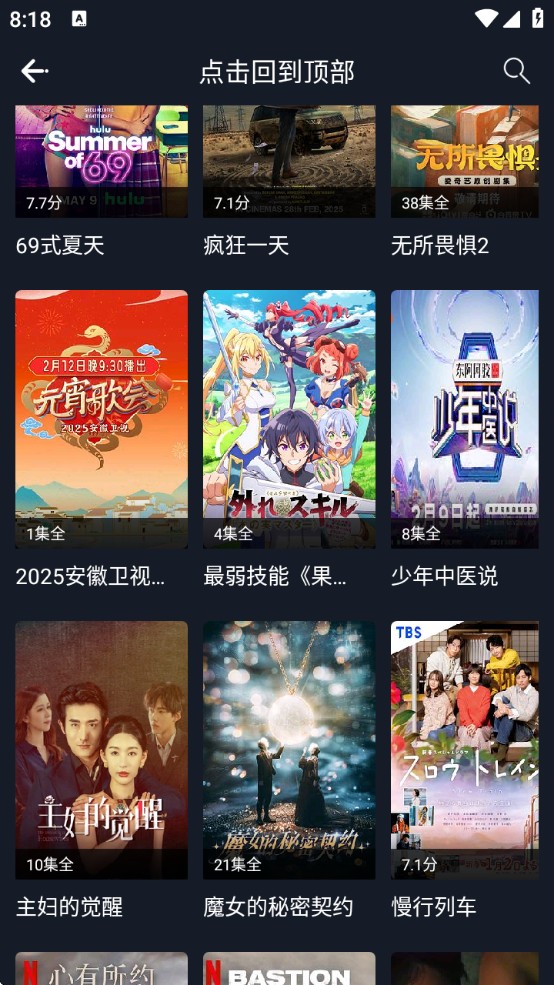 乐播影视大全