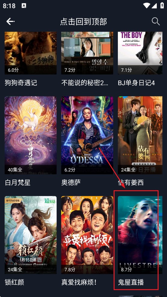 乐播影视大全