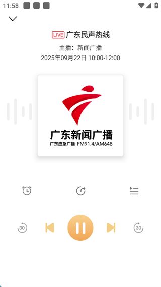 粤听电台