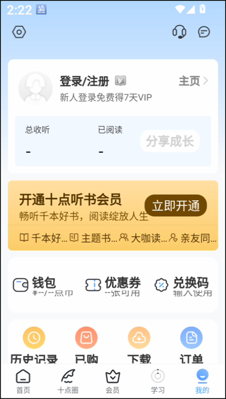 十点读书