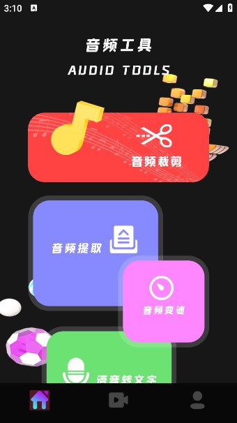 小工具集