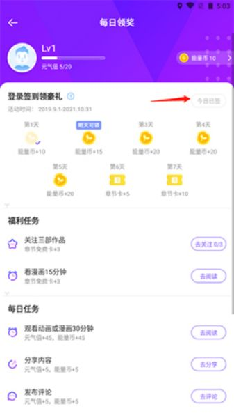 爱奇艺叭嗒