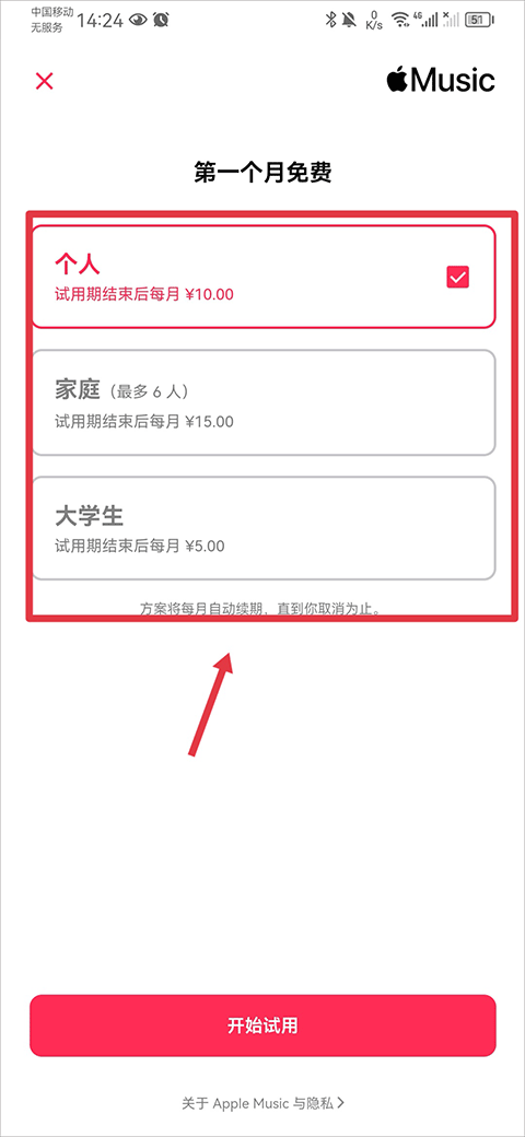 Shazam音乐神搜