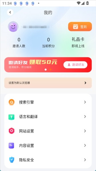 芒果浏览器海外版