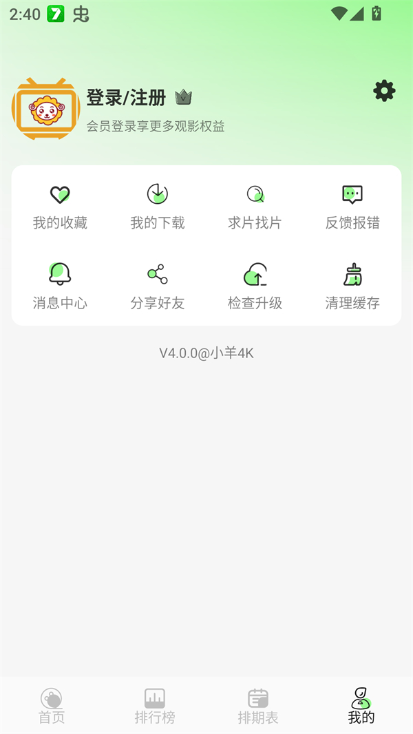 小羊4K