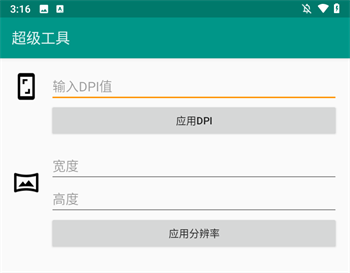 ADB超级工具