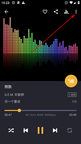 Pulsar