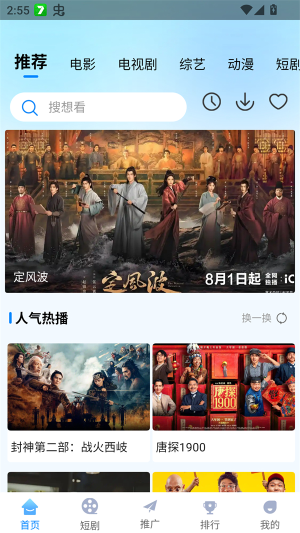 追星影院
