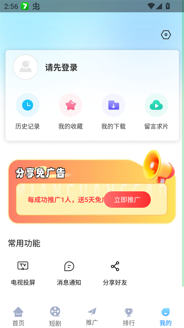 追星影院