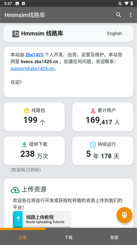 Hmmsim线路库