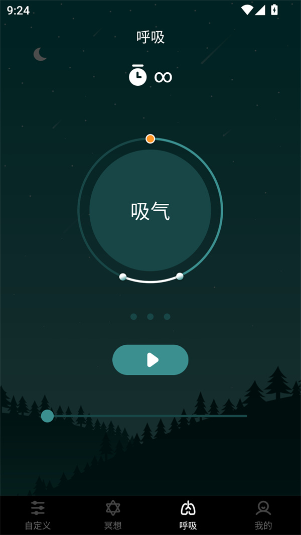 睡眠助手