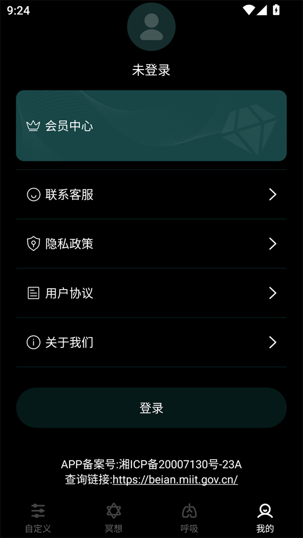 睡眠助手