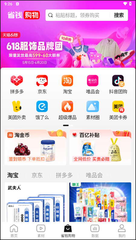 好省短剧