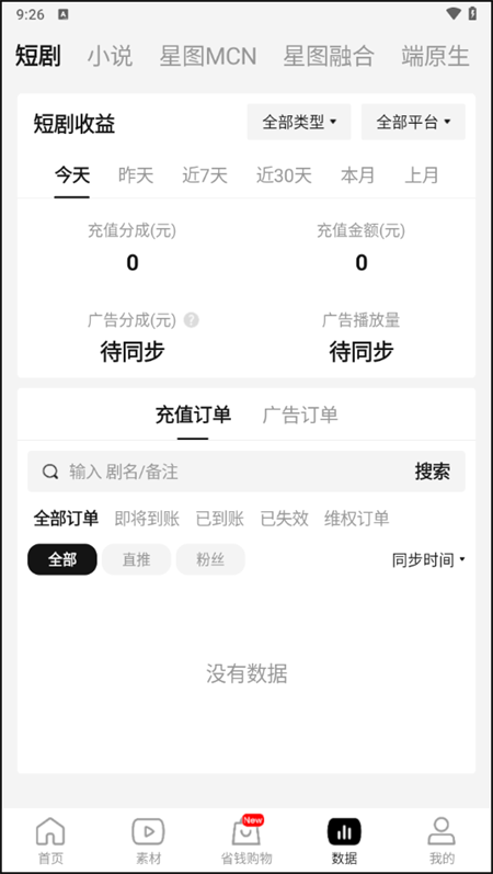 好省短剧