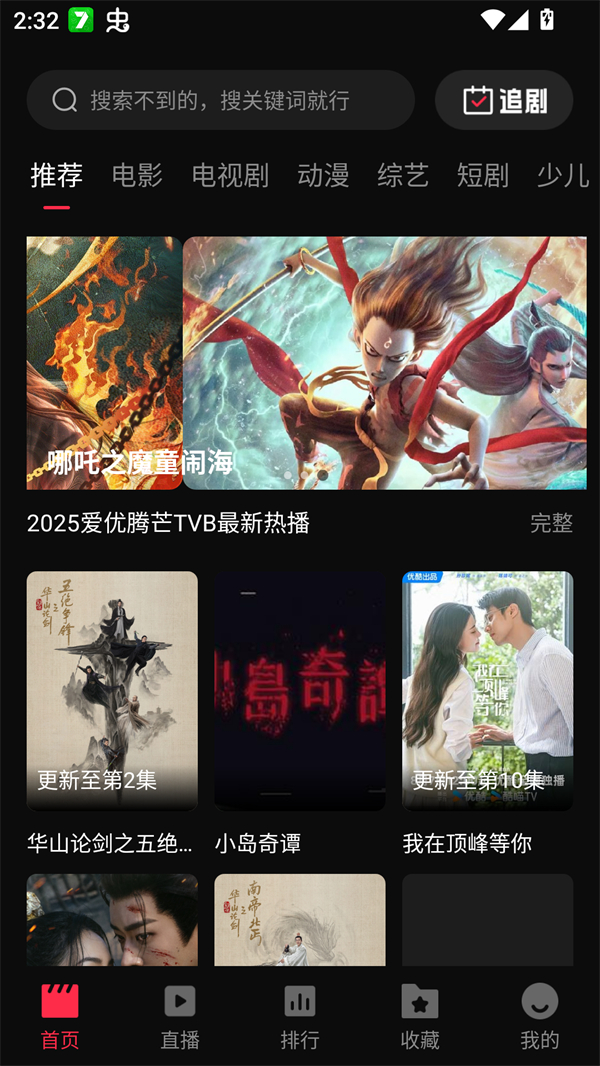 零度影视