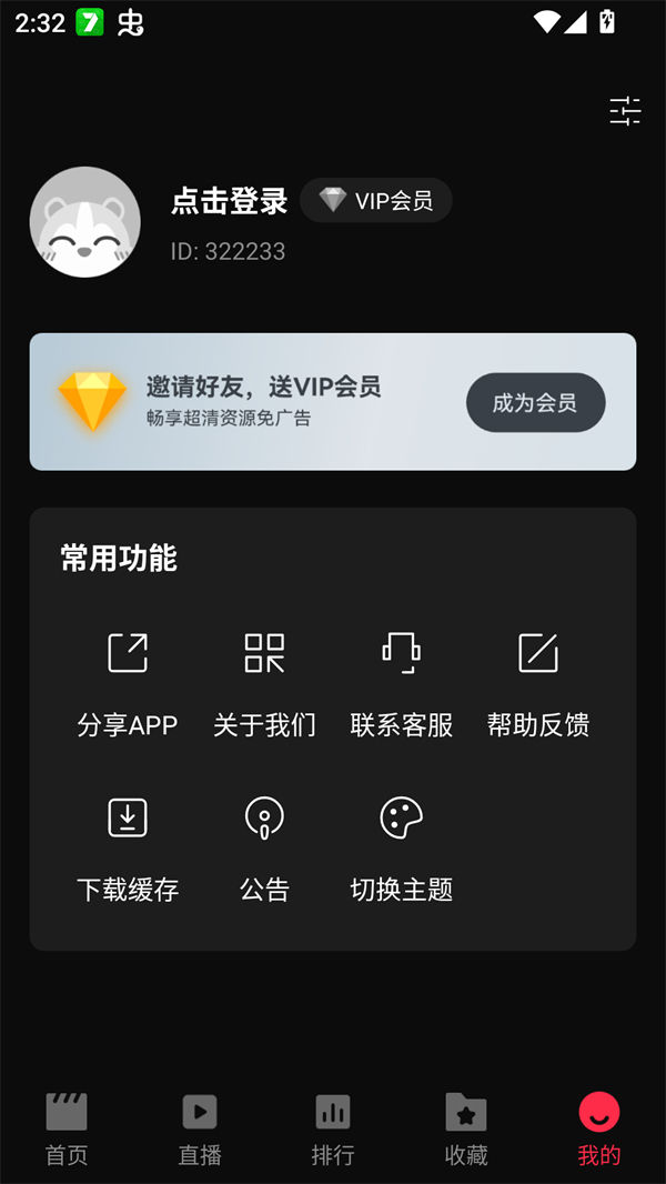 零度影视