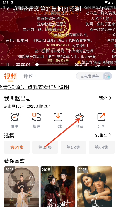 番喜视频