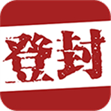 智慧登封