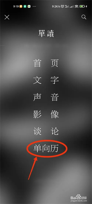 单读