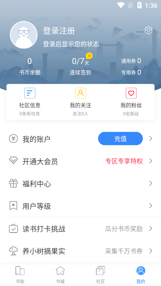 掌中小说书城