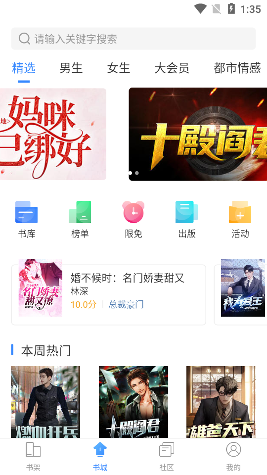 掌中小说书城