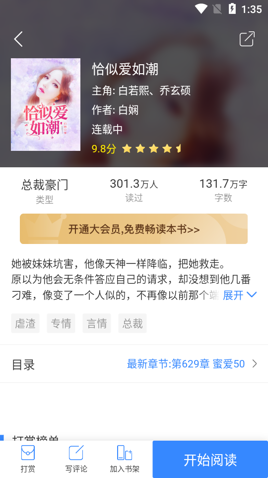 掌中小说书城
