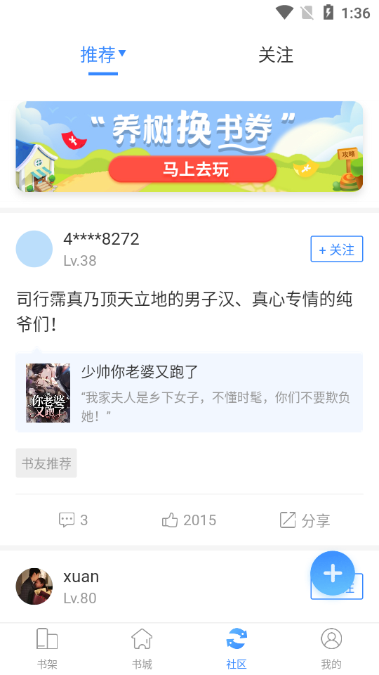 掌中小说书城