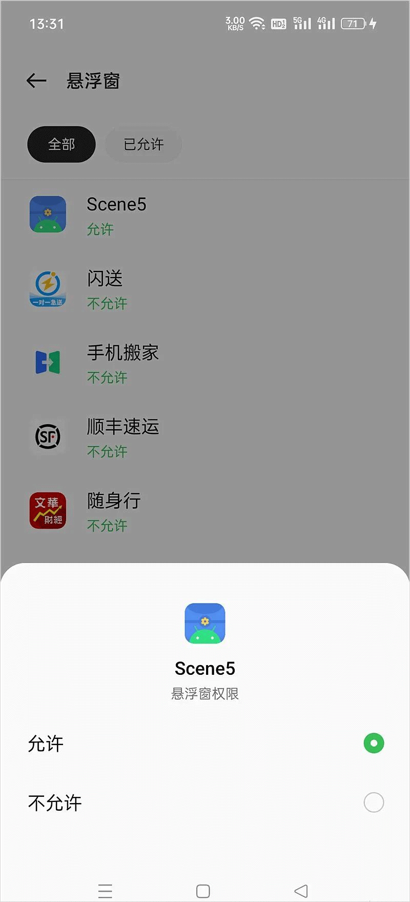 Scene6工具箱