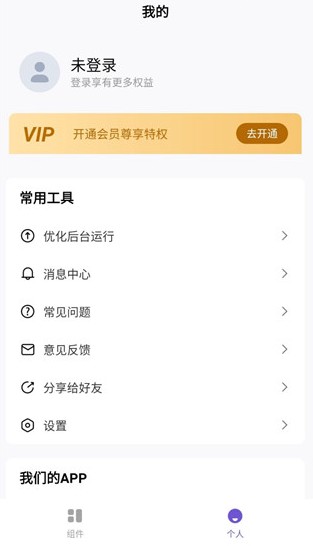 美化小组件