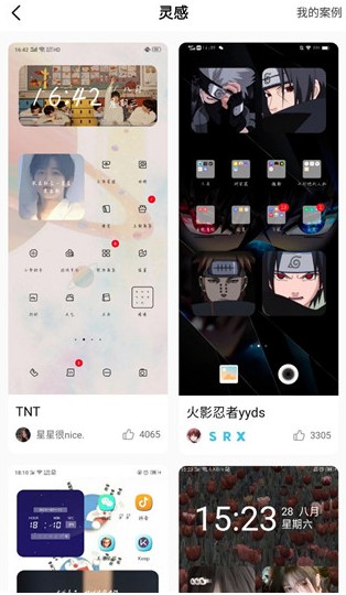 美化小组件