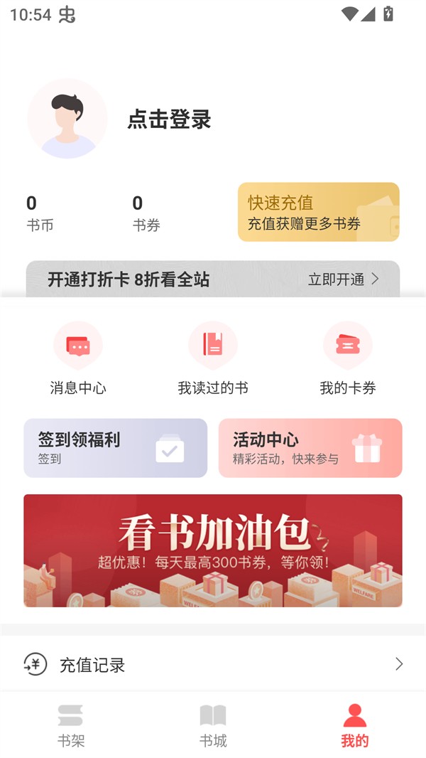 使用方法截图2