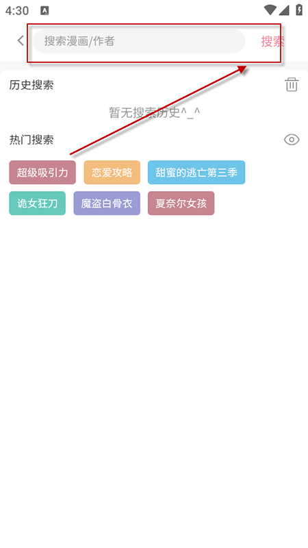 嘿嘿漫画