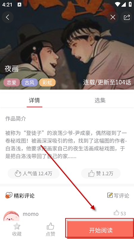 嘿嘿漫画