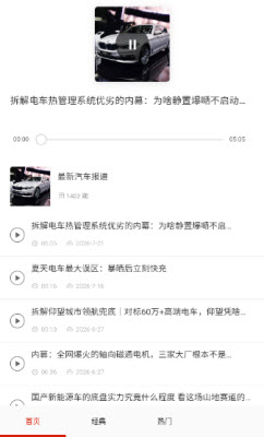 快听FM有声收音机