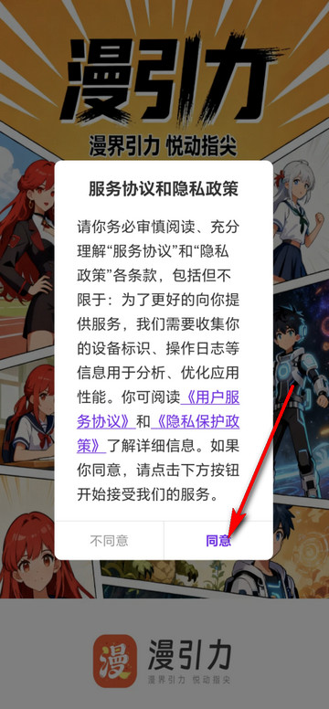 漫引力漫画