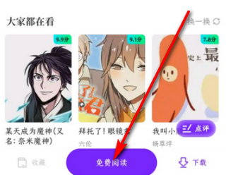 漫引力漫画