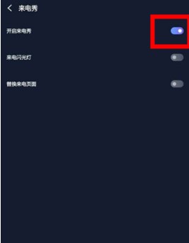 豹来电秀视频