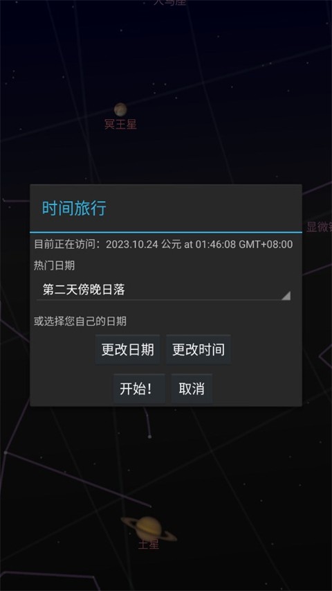 谷歌星空地图
