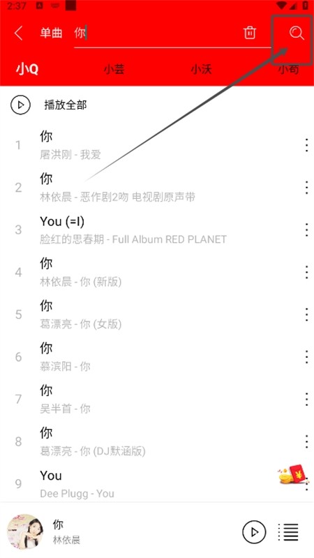 轻听音乐app