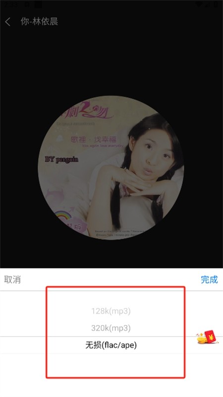 轻听音乐app