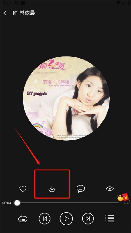 轻听音乐app